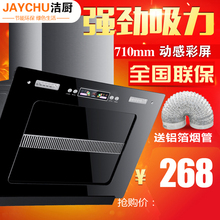 小型侧吸式吸抽油烟机71cm710mm宽 大吸力公寓小尺寸迷你抽油烟机