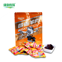 康新牧场 醇香羊肉草原羊肉干肉脯160g1袋零食包邮香辣味原味