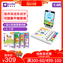 葡萄科技逻辑派对3-7岁儿童思维启蒙训练1-4阶全套早教益智玩具