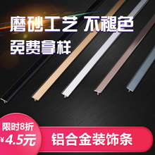 小T型线条瓷砖家具木门美缝压条包边嵌条电视背景墙装饰条铝合金