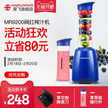 英国摩飞电器 MR9200便携式榨汁机家用小型学生全自动水果蔬汁机