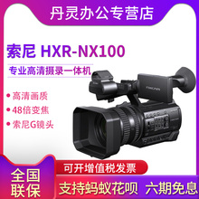 HXR 专业摄像机 Sony 索尼 摄录一体机 NX100 高清摄像机