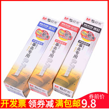 包邮晨光中性笔替芯0.7mm子弹头办公水笔走珠笔芯粗画笔心练字黑蓝红批发会议签字笔0.7笔芯比心中小学生书法