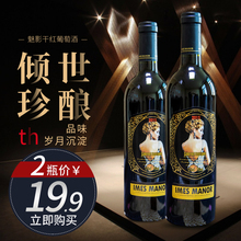750ml 法国波尔多进口原酒赤霞珠干红葡萄酒红酒2支装 包邮 2瓶