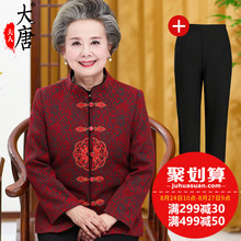 奶奶装秋装外套中老年人女装妈妈套装60-70-80岁老人衣服春秋唐装图片