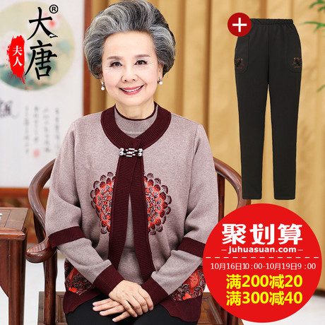 奶奶装秋装套装中老年人女装针织外套冬装妈妈打底衫毛衣老人衣服商品大图