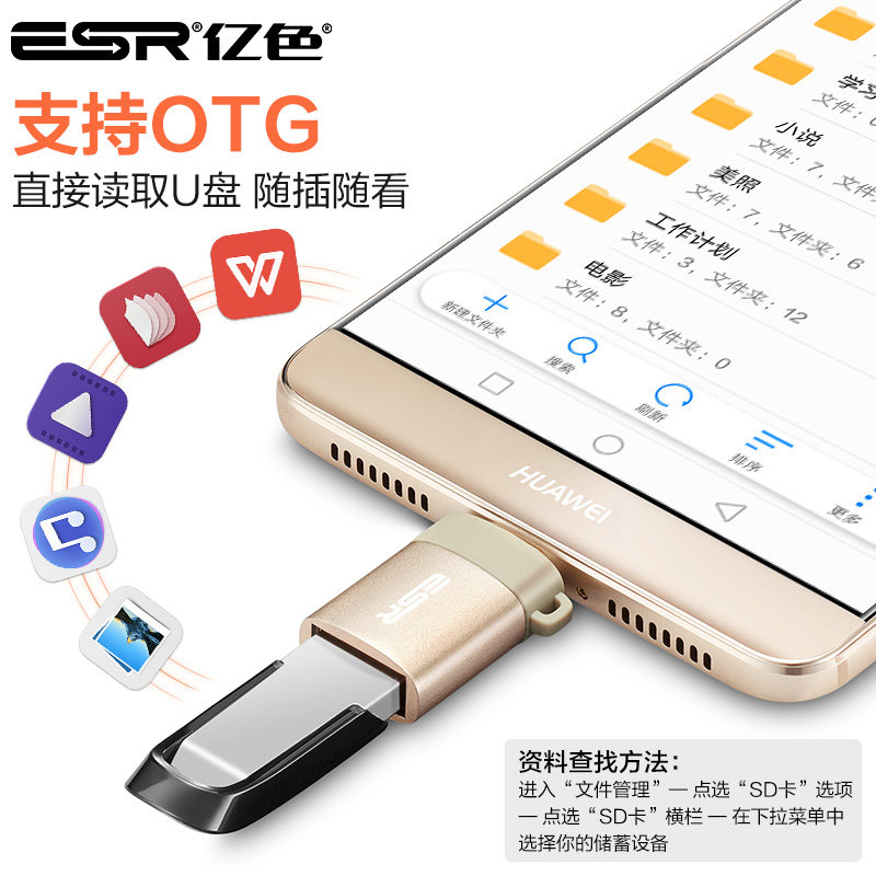 OTG转接头Type-C转换USB3.0手机U盘数据线