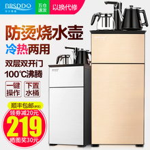 饮水机家用立式冷热节能特价 多功能全自动上水智能茶吧机 BRSDDQ