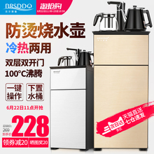饮水机家用立式冷热节能防烫多功能全自动上水智能茶吧机 BRSDDQ