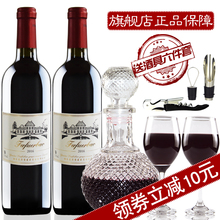 送酒具醒酒器 双支红酒 扫码 干红葡萄酒2支装 价368