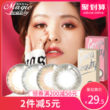 隐形眼镜 美瞳小直径混血欧美灰色年抛女学生自然大蓝色网红同款