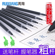 芮翔魔法字帖可消练字笔芯自动消失练字复写笔消字笔退色笔褪色笔芯凹槽练字贴的消失笔