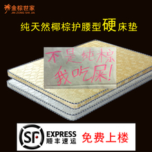 椰棕床垫偏硬1.5米1.8经济型棕榈儿童老人折叠单人1.2m薄棕垫定做