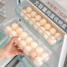 家用鸡蛋盒冰箱侧门收纳盒厨房放鸡蛋 盒子蛋格蛋架蛋盒鸡蛋架托