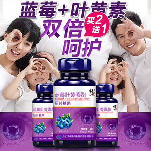 蓝莓叶黄素十大品牌排行榜