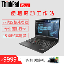 05CD 8550U 联想Thinkpad P52S 高性能专业移动图形工作站P500显卡官方正品 IBM笔记本电脑