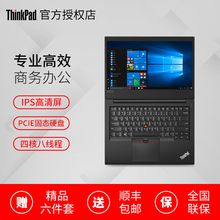 联想Thinkpad E485 01CD 14英寸超薄轻薄便携办公商务本 IBM旗舰官网正品AMD锐龙R5大学生游戏笔记本手提电脑