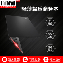 轻薄 14英寸便携办公官方正品 联想ThinkPad 商务E480 2TCD 学生手提笔记本电脑