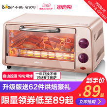 小烤箱 多功能全自动烘焙小型 小熊电烤箱家用 迷你蛋糕