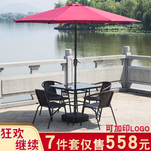 休闲露天藤椅三件套户外桌椅遮阳伞组合院子庭院阳台铁艺室外桌椅