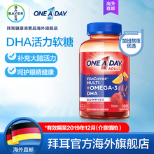 100粒 OAD DHA软糖 ONE DAY复合维生素软糖 拜耳