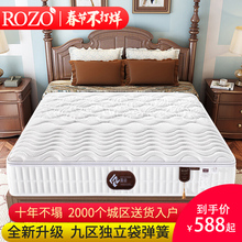 1.8m席梦思弹簧床垫20cm厚 ROZO乳胶床垫1.5 椰棕垫软硬两用定做