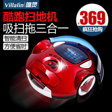 villalin唯灵德国全智能扫地机器人家用全自动一体机吸尘器拖地机