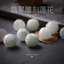 芭雅天然翡翠莲花10MM玉莲花珠diy翡翠玉石散珠间隔珠吊坠配件