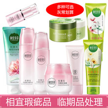 相宜本草红景天百合芯净补水保湿 水乳液面霜精华液眼霜精油洁面膏