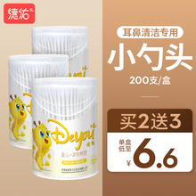 德佑婴儿棉签宝宝专用鼻屎细头儿童掏耳棉花签婴幼儿新生儿小棉棒