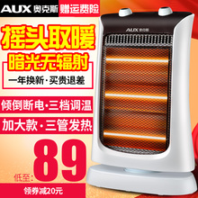 奥克斯取暖器小太阳家用节能电暖器摇头暖风机台式烤火炉省电暖气
