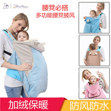 婴儿背带披风斗篷秋冬季加厚外出防水新生儿抱毯宝宝防风保暖抱被