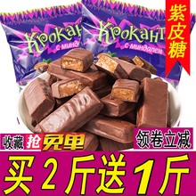 俄罗斯进口kdv糖果kpokaht紫皮糖巧克力零食礼包喜糖年货食品 包邮