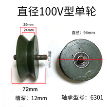 旋转凹槽轮轨道轮子V型U型实用小型移动单轮彩钢轻轨H型大门滑轮