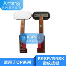 r11plus指纹按键总成 R11 r9sk R9sp一加五A77 r9splus 适用于OP