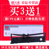 82KF Epson 天威适用爱普生LQ630k色带框 LQ630KII LQ635K 735K针式打印机色带架芯 80KF S015290 610K 730K