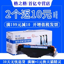 scx 施乐XEROX 3124 戴尔1100粉盒 ML2010 3122 scx4321 4521f墨盒 3117 格之格易加粉适用三星1610硒鼓 1110
