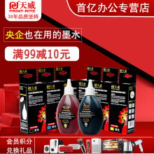 ix6580ip7280 彩色墨水100ml影像墨水 6500影像装 MG7580 天威打印机墨水适用佳能IX6780IX6880