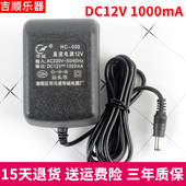1000mA美科永美雅马哈新韵电子琴通用电源线适配器插头充电器 12V