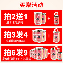 瓶装 250g 拍2发3瓶福多汇发酵黑蒜头零食独头黑蒜黑大蒜头实惠装