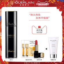 娇兰金钻粉底液女干皮遮瑕保湿 超品预售 水润持久持妆不易脱妆