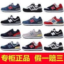 新百倫運動公司授权男鞋春休闲运动鞋官方旗艦店官网NB FIRST 574