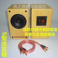 实木迷宫音箱重低音人声甜美发烧有源/无源音箱秒杀惠威漫步者JBL