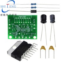 TDA7297功放板散件 直流12V 纯后级2.0双声道15W+15W 电子DIY套件
