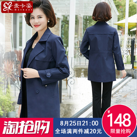 妈妈春秋装风衣薄外套女高贵中长款40-50岁2018春季新款宽松气质商品大图