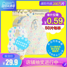 包邮 儿童一次性围兜宝宝围嘴婴儿口水巾防水外出吃饭兜便携式50片