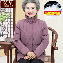 中老年人女装老人妈妈羽绒服短款60-70岁奶奶装冬装外套2018新款图片