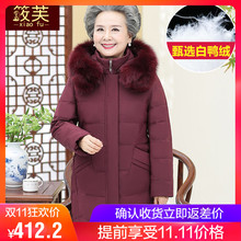 妈妈装冬装60-70-80岁奶奶装羽绒服中长款毛领保暖老年人装外套女图片