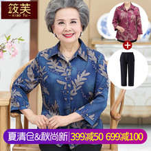中老年人女装夏装老人衬衣60-70岁奶奶装春秋装长袖衬衫妈妈上衣图片