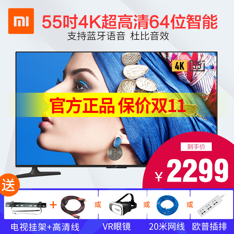 小米高清电视机 小米电视4A 55英寸